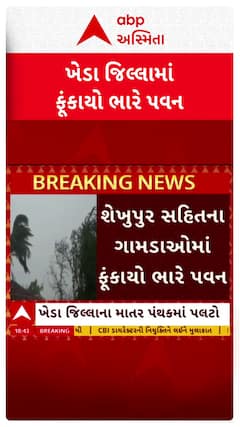 Strong dust storm hits Kheda : ખેડા જિલ્લામાં ફૂંકાયો ભારે પવન