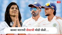 SRH IPL 2025 : आयपीएल 2025 मध्ये काव्या मारनची शेवटची मोठी खेळी; स्टार खेळाडू संघाबाहेर, 22 वर्षीय गोलंदाजाची अचानक एन्ट्री