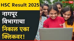 बारावीच्या निकालात यंदाही मुलींची बाजी! राज्याचा निकाल 91.88 टक्के; नागपूरसह विदर्भ विभागाचा निकाल काय?