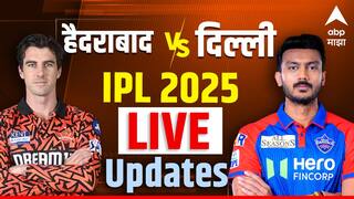 SRH vs DC IPL 2025 : पावसामुळे सामना रद्द, सनरायझर्स हैदराबादच्या आशेवर पाणी, आयपीएलमधून बाहेर