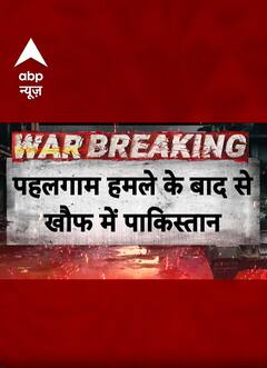 Pahalgam Attack: खौफ में पाकिस्तान, तुर्किए से मांगी मदद | Breaking | ABP Shorts