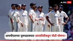 आयपीएलच्या धुमधडाक्यात आयसीसीकडून मोठी घोषणा, रँकिंगमध्ये टीम इंडियाला धक्का! पाकिस्तानची काय आहे अवस्था?