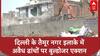 Delhi Bulldozer Action: दिल्ली के तैमूर नगर इलाके में अवैध ढांचों पर बुल्डोजर एक्शन