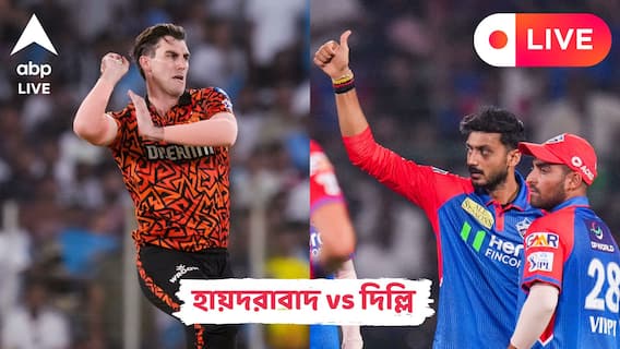 SRH vs DC Live: আইপিএলে আজ হায়দরাবাদের ডেরায় পরীক্ষা দিল্লির, ম্যাচের লাইভ আপডেট