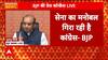 Pahalgam Attack: 'सेना का मनोबल गिरा रही..', Congress के बयान पर बोली BJP | Breaking | Pakistan