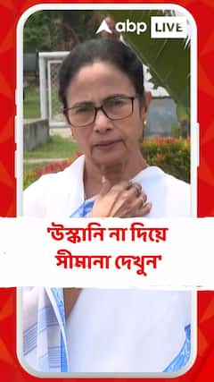'উস্কানি না দিয়ে সীমানা দেখুন', বিজেপিকে খোঁচা দিয়ে বললেন মুখ্যমন্ত্রী