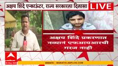 Akshay shinde Case Update : अक्षय शिंदे प्रकरणात नव्यानं एफआयआरची गरज नाही, सुप्रीम कोर्टाचा निर्वाळा