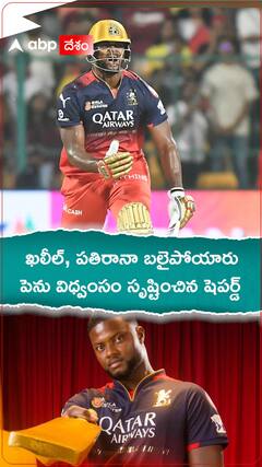 ఖలీల్ పతిరానా బలైపోయారు షెపర్డ్ పెను విధ్వంసం