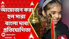 Chase Academy: দিব্যেন্দু বড়ুয়া চেস অ্যাকাডেমির তরফে আয়োজন করা হল সারা বাংলা দাবা প্রতিযোগিতা