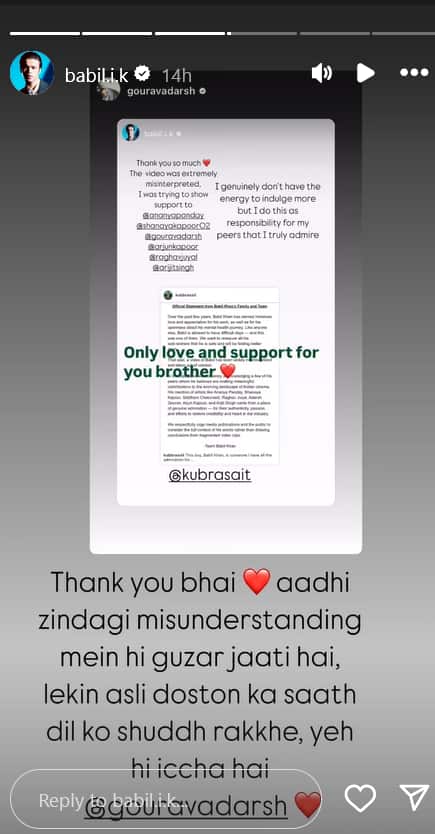 Babil Khan Emotional Video: रोते-रोते बाबिल खान ने जिन स्टार्स को कहा था रूड, अब उन्हीं को बताया आइडल, बोले- I love You