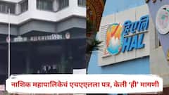 ओझर विमानतळापासून 20 किमी क्षेत्रात बांधकामासाठी एचएएलची 'NOC' बंधनकारक, आता नाशिक मनपाने पाठवलं पत्र, केली 'ही' मागणी