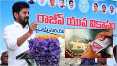 రాజీవ్ యువ వికాసం దరఖాస్తుదారులకు అలర్ట్, వారి అప్లికేషన్లు మాత్రం రిజెక్ట్ !
