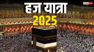 Hajj Yatra 2025: हज यात्रा का आध्यात्मिक रहस्य,अल्लाह से मुलाकात का सफर
