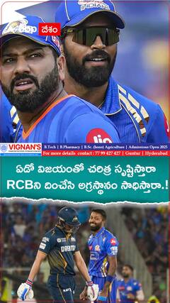 MI vs GT Match preview IPL 2025