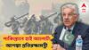 'যেকোনও মুহূর্তে হামলা চালাতে পারে ভারত', পাকিস্তানে হাই অ্যালার্ট! সতর্ক করলেন পাক প্রতিরক্ষামন্ত্রীর