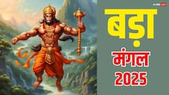 पहला बड़ा मंगल 13 मई को, कर लें ये 7 उपाय, दूर होगी हर बाधा