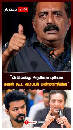 Prakash Raj : ”விஜய்க்கு அரசியல் புரியல பவன் கூட கம்பேர் பண்ணாதீங்க” அட்டாக் செய்த பிரகாஷ்ராஜ்