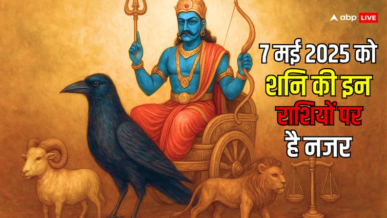 Shani Dev 7 May Horoscope mesh singh tula makar rashi ka rashifal Shani Dev: 7 मई यानि आज शनि की चाल से इन राशियों को रहना होगा संभलकर!