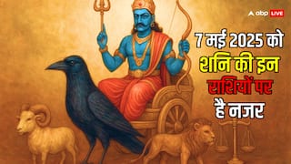 Shani Dev: 7 मई यानि आज शनि की चाल से इन राशियों को रहना होगा संभलकर!