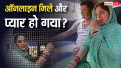 CRPF से बर्खास्त मुनीर अहमद की मीनल खान से ऑनलाइन हुई थी मुलाकात, बाद में हुआ प्यार? जानें सच