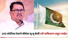 140 कोटींच्या देशाने सीमेवर सू सू केली तरी पाकिस्तान वाहून जाईल : विजय वडेट्टीवार