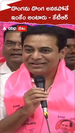 KTR Fires on Revanth Reddy
