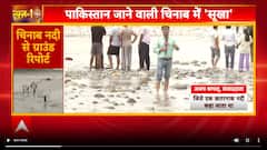 Pahalgam : Chenab नदी का पानी रोके जाने के बाद Pakistan का क्या हुआ होगा हाल? | Breaking |