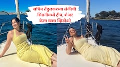 सारा तेंडुलकर सिडनीमध्ये लुटतीये सुट्टीचा आनंद, शेअर केला खास व्हिडीओ VIDEO