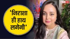 'जंग' वाले सायरन पर भड़कीं रोहिणी आचार्य! किसे कहा 'शोले के वीरू'?