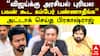 Prakash Raj slams TVK Vijay | ”விஜய்க்கு அரசியல் புரியல பவன் கூட கம்பேர் பண்ணாதீங்க” அட்டாக் செய்த பிரகாஷ்ராஜ்
