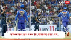 Video : पाकिस्तानला लाथ मारून IPL खेळायला आला, यॉर्कर बॉलवर षटकार ठोकला, पण पुढचाच बॉल थेट डोक्यावर आपटला अन्...