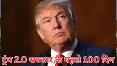 बेसुध पड़ा डॉलर 7% गिरा, आसमान छूता सोना 22% चढ़ा... ट्रंप 2.0 सरकार के पहले 100 दिनों में ऐसा हुआ हाल