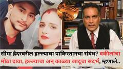 सीमा हैदरवरील हल्ल्याशी पाकिस्तानचा संबंध? वकीलांचा मोठा दावा, काळ्या जादूचा संदर्भ देत म्हणाले, 'ती कट्टर सनातनी...'