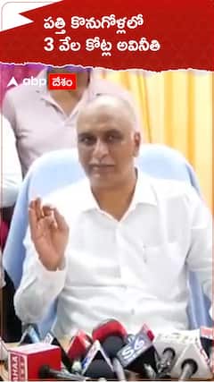 పత్తి కొనుగోళ్ల లో 3వేల కోట్ల అవినీతి
