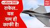 राफेल...  नावच ऐकून पाकिस्तानची भंबेरी उडतेय, फक्त आठ मिनिटात लाहोर उद्ध्वस्त होणार