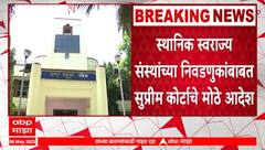 Local Body Election | स्थानिक स्वराज्य संस्थांच्या निवडणुका 4 महिन्यांत घ्या, कोर्टाचा महत्वाचा आदेश