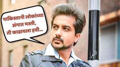 'पाकिस्तानी लोकांच्या अंगात मस्ती, ती काढायला हवी', पुष्कर जोगचा संताप