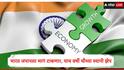 भारताची अर्थव्यवस्था 2025 मध्येच जपानला मागं टाकणार, वर्ष संपण्याअगोदर चौथ्या स्थानावर पोहोचणार,जर्मनीला कधी मागं टाकणार?