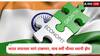 भारताची अर्थव्यवस्था 2025 मध्येच जपानला मागं टाकणार, वर्ष संपण्याअगोदर चौथ्या स्थानावर पोहोचणार,जर्मनीला कधी मागं टाकणार?