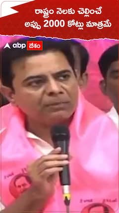 KTR on State Monthly Expenses