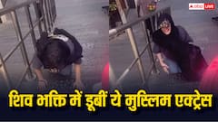 घुटनों के बल सीढ़िया चढ़कर शिव मंदिर पहुंचीं ये मुस्लिम एक्ट्रेस, वीडियो वायरल