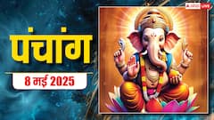 Hindi Panchang: मोहिनी एकादशी का शुभ योग, जानें मुहूर्त, राहुकाल और ग्रह स्थिति