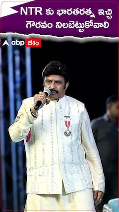 NTR కు భారత రత్నఇచ్చి గౌరవం నిలుపుకోవాలి