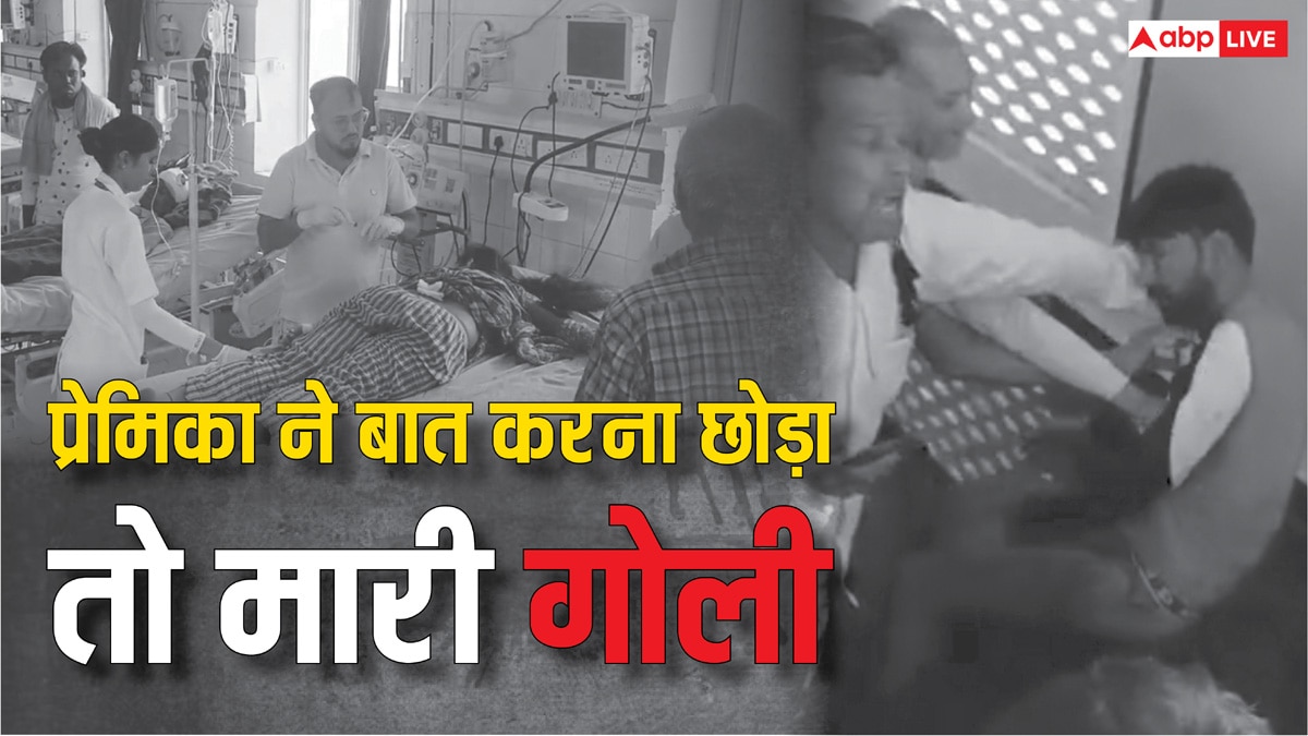 Bhilwara News: प्रेमिका ने किया नजरअंदाज तो भड़के प्रेमी ने मारी गोली, दूसरी युवती घायल