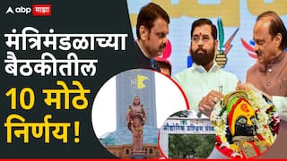 Maharashtra Cabinet Meeting : मुलींसाठी स्वतंत्र आयटीआय, तुळजापूर मंदिरासाठी 1865 कोटींचा निधी; मंत्रिमंडळाच्या बैठकीतील 10 मोठे निर्णय