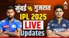 MI vs GT IPL 2025 : अखेरच्या चेंडूपर्यंत थरार... रोमांचक सामन्यात गुजरातने मुंबईला हरवले, सहा सामन्यांची विजयी मालिका अखेर खंडित