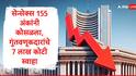 Share Market : सेन्सेक्स 155 अंकांनी कोसळला, गुंतवणूकदारांचे 700000 कोटी बुडाले, सर्वाधिक नुकसान कुणाचं?