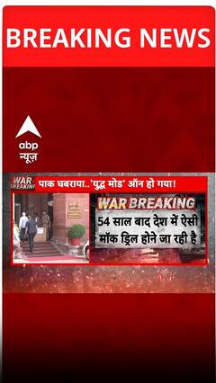 Pahalgam Attack: Pakistan से तनाव के बीच भारत सरकार का बड़ा फैसला | ABP Shorts