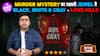 Black, White & Gray - Love Kills Review: Murder Mystery में जबरदस्त Thrill, दिमाग को घुमा देगी ये सीरीज