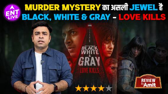 Black, White & Gray - Love Kills Review: Murder Mystery में जबरदस्त Thrill, दिमाग को घुमा देगी ये सीरीज